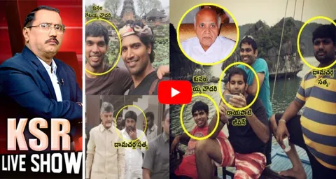 KSR Live Show Over Eenadu Fake News On Vizag Drugs Case