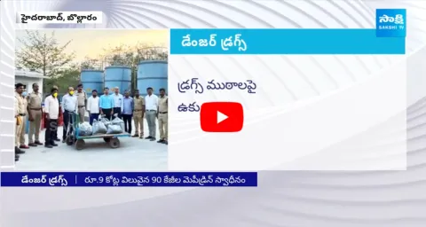 Drug Control Officials Caught 9 Crore Worth Drugs Seized In IDA Bollaram