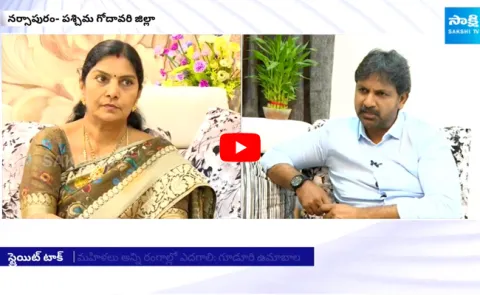 Narsapur YSRCP MP Candidate Guduri Uma Bala Exclusive Interview - Sakshi