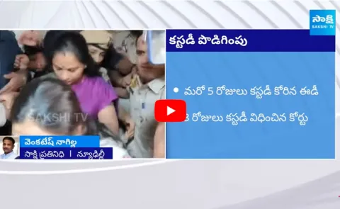 BRS MLC Kavitha Files Bail Plea
