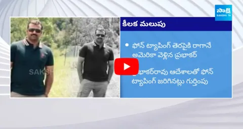 Praneeth Rao Phone Tapping Case