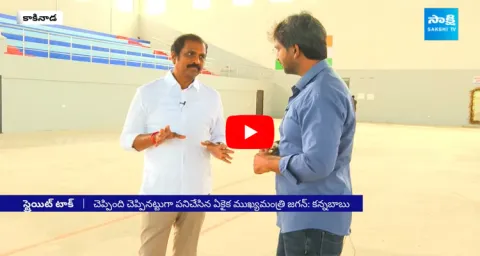 MLA Kurasala Kannababu Exclusive Interview
