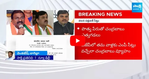 AP BJP MP And MLA Candidates List