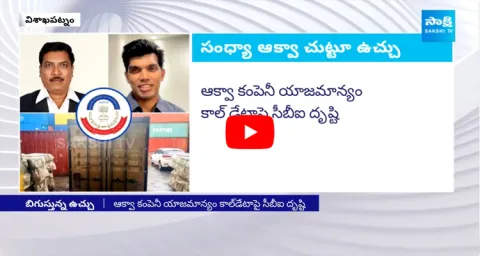 Sandhya Aqua Exports Drug Case
