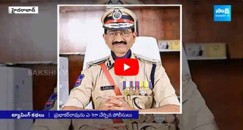 Prabhakar Rao As A1 Accused In Phone Tapping Case