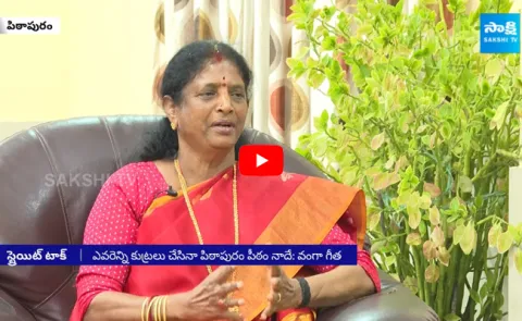 Vanga Geetha Explains about Pithapuram Development in CM Jagan Govt 