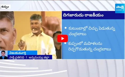 Chandrababu Controversial Comments In Kuppam