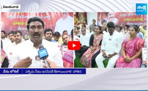 Pothina Mahesh Demands Vijayawada West Seat