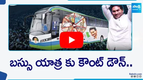 CM YS Jagan Bus Yatra Full Schedule