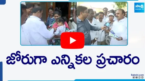 MLA Anantha Venkatarami Reddy Election Campaign