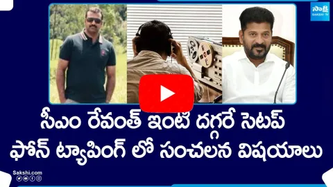 Shocking Twists In Phone Tapping Case
