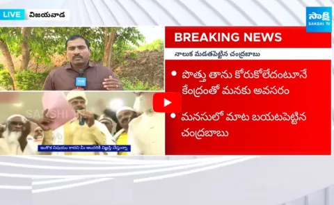 Chandrababu Cunning Politics for Minority Votes 