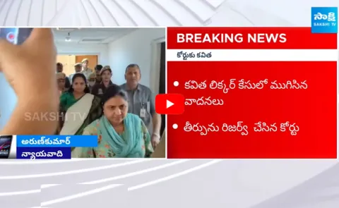 MLC Kavitha To Tihar Jail 