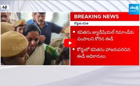 MLC Kavitha To Tihar Jail 