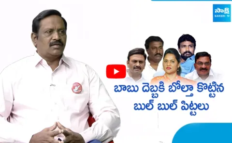 Chinta Rajasekhar Analysis On Chandrababu Cheap Politics
