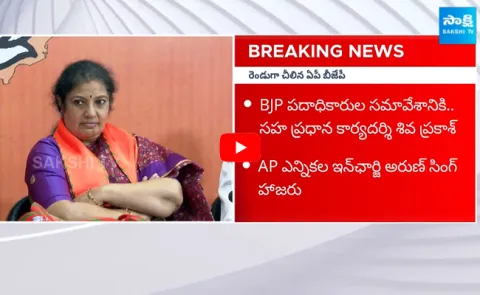 Tickets Issue In AP BJP 