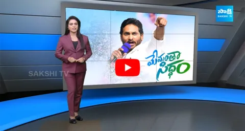 Special Story On CM YS Jagan Mohan Reddy Bus Yatra 
