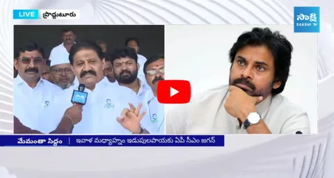 Rachamallu Siva Prasad Reddy Comments On Pawan Kalyan 