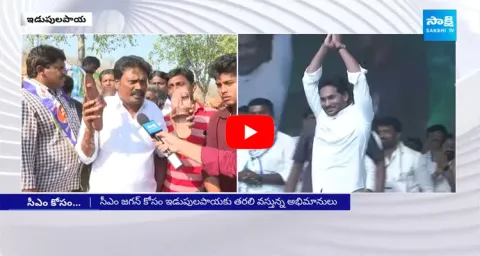 AP CM YS Jagan Die Hard Fan Makes Special Leather Footwear 