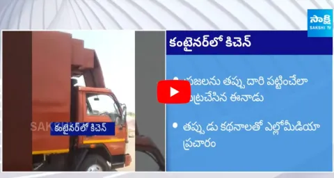 AP CMO Clarity On Container Vehicle
