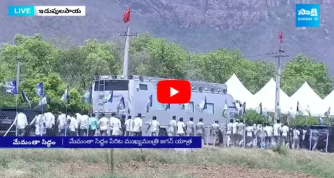CM YS Jagan Memantha Siddham Bus Yatra Started