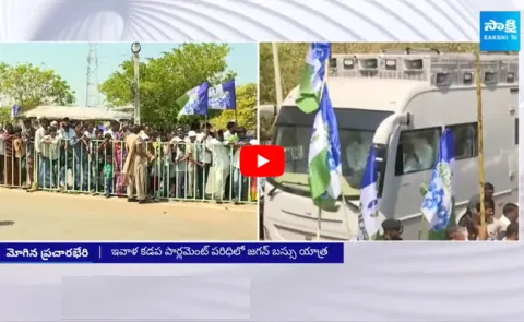 CM YS Jagan Exclusive Visuals At Yerraguntla