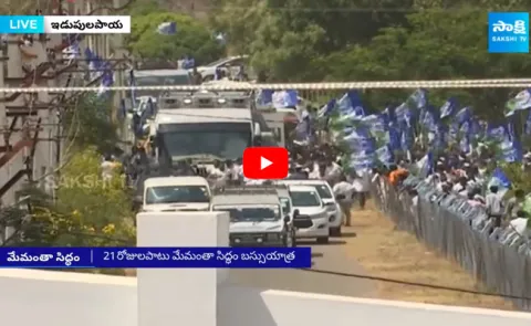 CM Jagan Memantha Siddham Bus Yatra