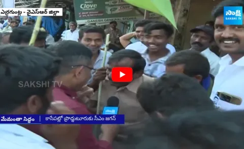 CM Jagan Followers at Yerraguntla