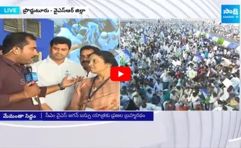 CM Jagan Memantha Sidhham Meeting At Proddatur