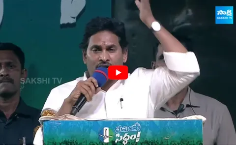 LIVE AP CM YS Jagan Public Meeting at Proddatur