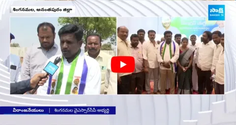 Singanamala YSRCP MLA Candidate Veeranjaneyulu