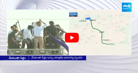 AP CM YS Jagan Bus Yatra 2 Day Schedule