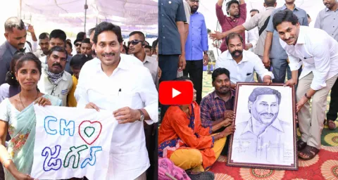 CM YS Jagan Special Photo With Public