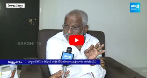 YV Subba Reddy Fires On Yellow Media Over Fake News Over Container At CMO Office