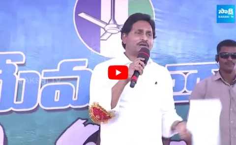 CM YS Jagan Speech At Yerraguntla Mukamuki Interaction