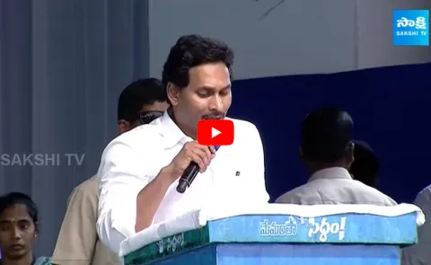 CM YS Jagan Superb Speech At Nandyal Memantha Siddham Public Meeting