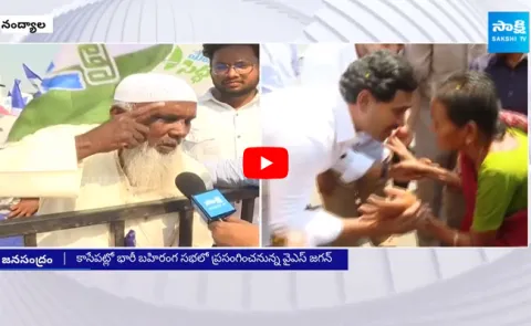 Huge Public Attended For CM Jagan Siddham Sabha At Nandyala