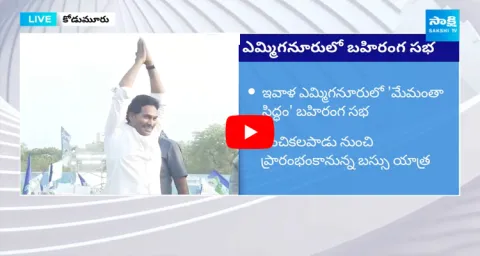 CM Jagan Bus Yatra Day 3 Route Map