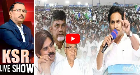 KSR Live Show On Yellow Media Routine Fake Propaganda On CM Jagan