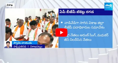 Purandeswari Dirty Politics In AP BJP