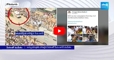 AP CM YS Jagan Given Way To Ambulance In Bus Yatra At Kodumur 