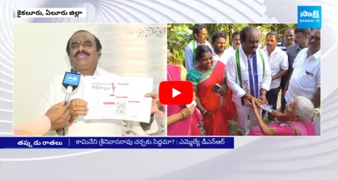 Kaikaluru MLA Dulam Nageswara Rao Warning To Kamineni Srinivas Rao
