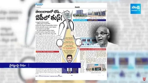 Eenadu Ramoji Rao Fake News On AP Health Department 