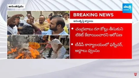 MLA Prabhakar Chowdary Cadre Protest Against Chandrababu