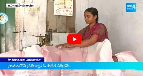 CM Jagan Initiative Empowers Every Woman As An Entrepreneur 