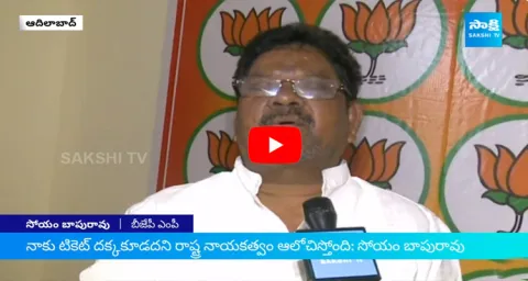 BJP MP Soyam Bapurao Sensational Comments