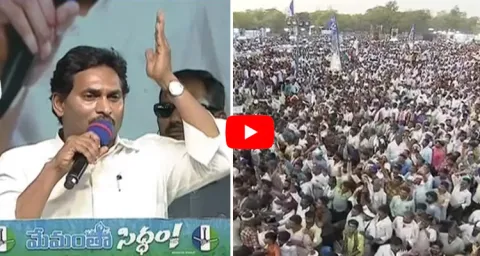 AP CM YS Jagan Speech In Yemmiganur Memantha Siddham Meeting