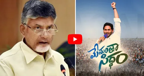 Yemmiganur Memantha Siddham Public Meeting Success