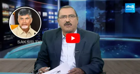 Kommineni Srinivasa Rao Comments On Chandrababu Dirty Politics 