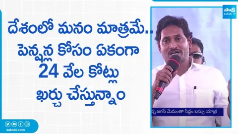 CM Jagan Interaction With Public In Tuggali